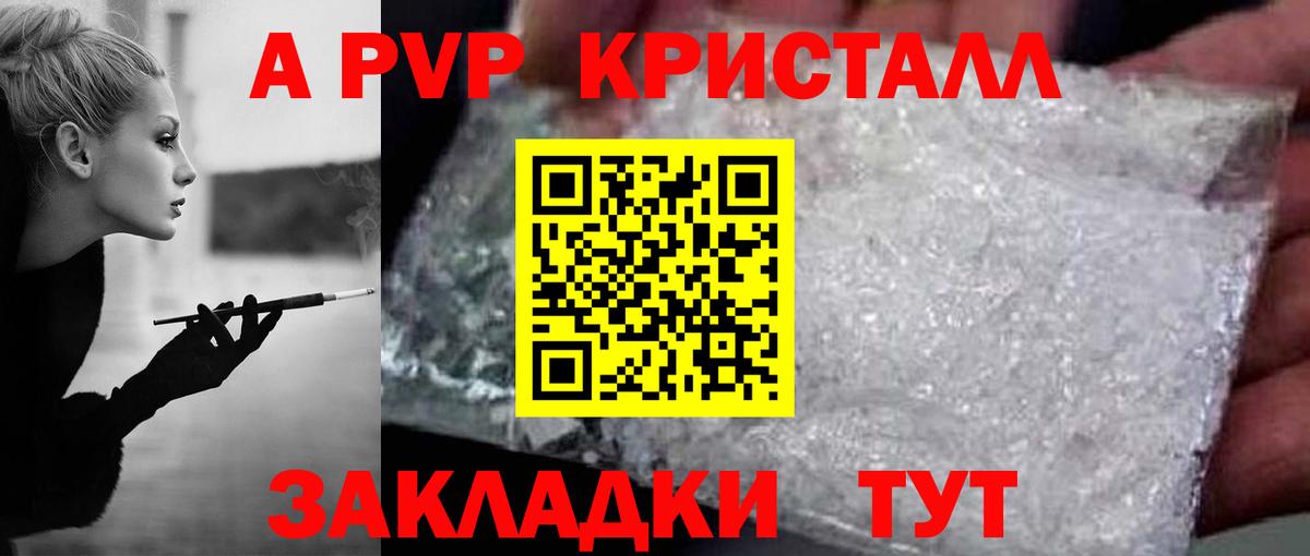 Углич  Альфа ПВП  Вход с VPN  Alpha-PVP СК  APVP Crystall  Alpha-PVP кристаллы 