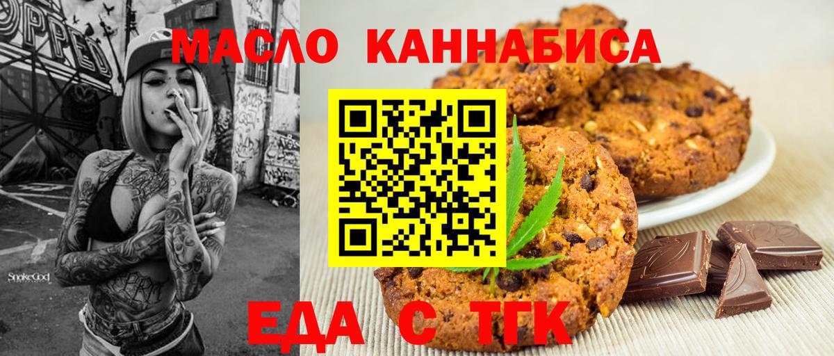 Печенье с ТГК марихуана Углич