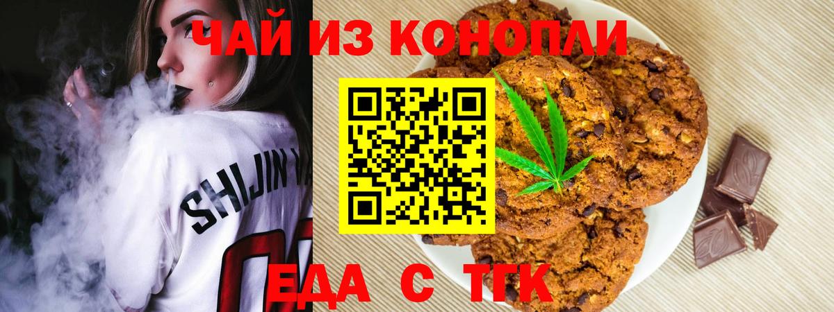 Cannafood конопля  Вход с VPN  Углич 