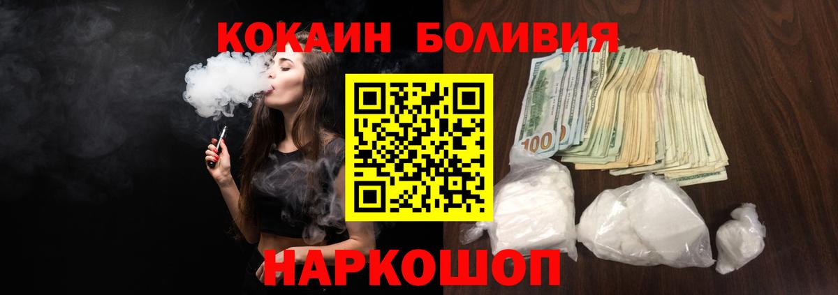 Углич  Cocaine Боливия  Кокаин  Вход с VPN  COCAIN FishScale 