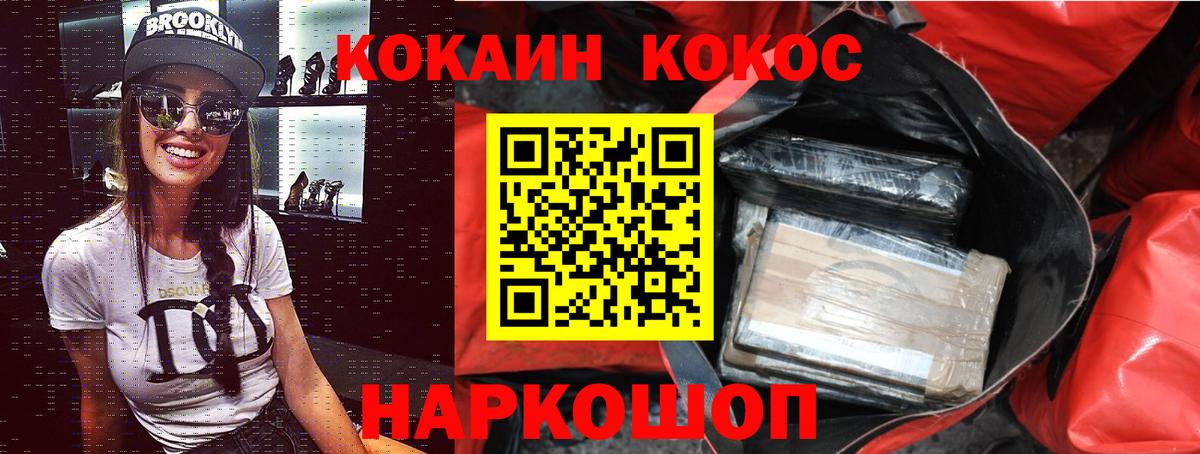 Кокаин 98% Углич