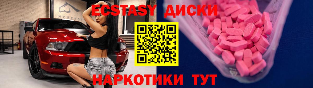 ЭКСТАЗИ 280мг  ЭКСТАЗИ Philipp Plein  ЭКСТАЗИ  Вход с VPN  Углич 