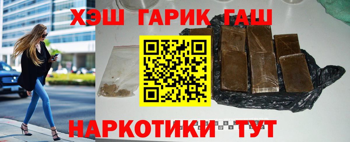 ГАШИШ хэш Углич