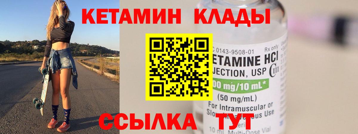 КЕТАМИН VHQ  Вход с VPN  мега   КЕТАМИН ketamine  Углич 