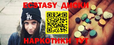 ECSTASY Будённовск