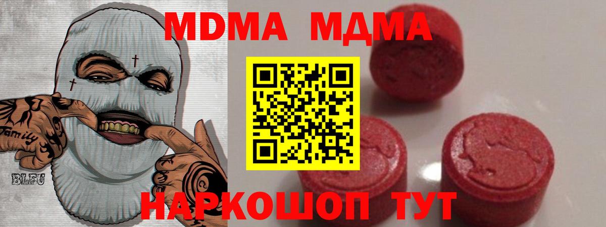 МДМА VHQ  MDMA crystal  Углич  Вход с VPN 