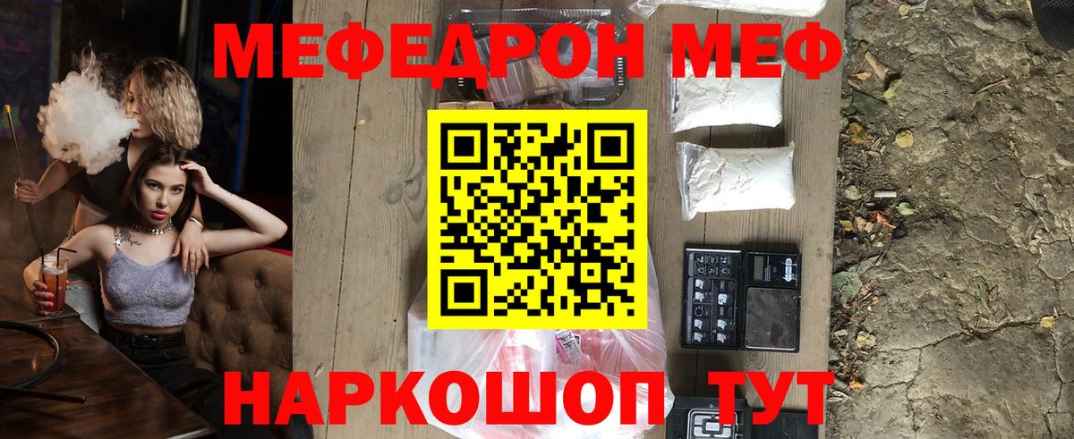 МЯУ-МЯУ  mega вход  Меф  Вход с VPN  Углич  Меф mephedrone 