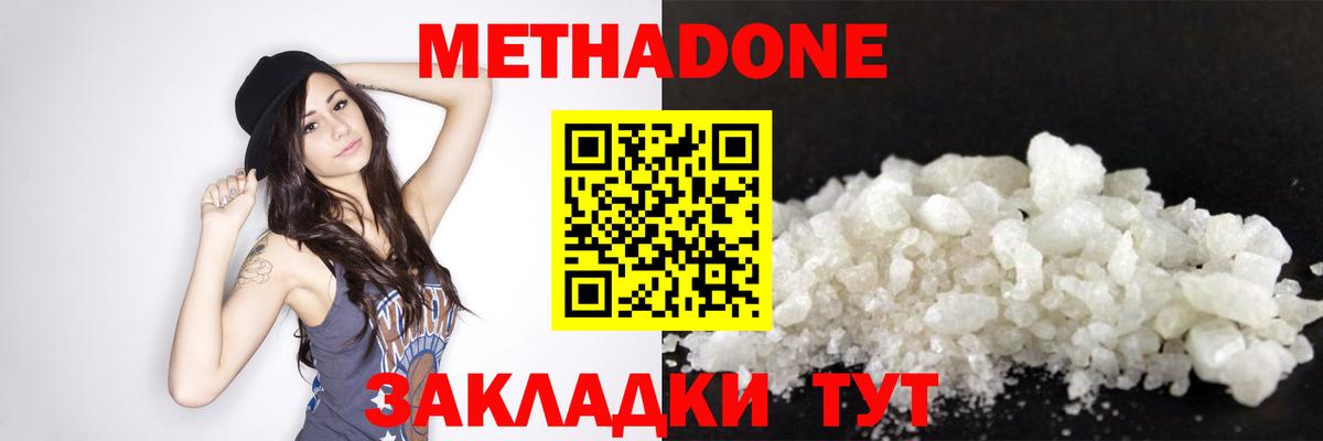 МЕТАДОН мёд  мега вход  МЕТАДОН VHQ  Углич  Вход с VPN 
