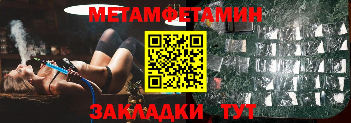 МЕТАМФЕТАМИН винт Углич
