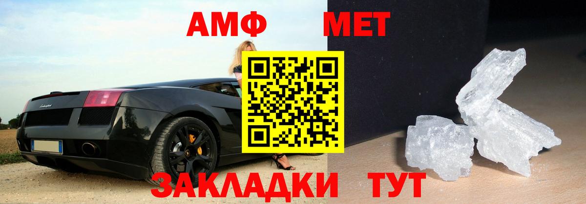Углич  Метамфетамин витя  Вход с VPN 